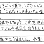 H23.4.2　I.U.　様　(女性)　10代
