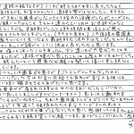 H20.9.13　E.S.　様　(女性)　20代