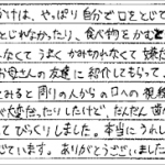 H23.10.22　I.A.　様　(女性)　10代