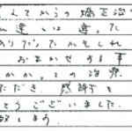 H27.3.27　S.K.　様　(女性)　40代