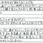 H27.9.11　O.N.　様　(女性)　10代