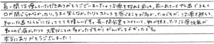 矯正治療を終えての感想