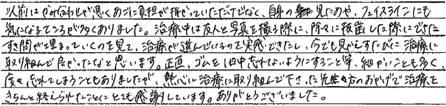 矯正治療を終えての感想