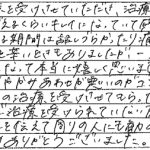 R.N.様、”矯正歯科治療を終えて”の感想ありがとうございました！ スタッフG（歯科衛生士）より《横浜市鶴見、治療前の写真と今の自分の歯を比べるとみちがえるくらいキレイになっていて感動しました、女性10代、写真あり》