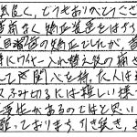 R3.1.28　N.R.　様　(女性)　40代