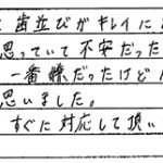 R3.4.13　S.D.　様　(女性)　20代