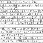 R3.6.19　Y.E.　様　(男性)　20代