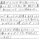 R3.8.27　M.I.　様　(女性)　20代