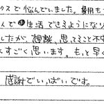 R3.10.5　K.T.　様　(女性)　20代