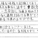 U.S.様、”矯正歯科治療を終えて”の感想ありがとうございました！ スタッフB（受付）より 《横浜市鶴見、これもひとえに優しく安心感のある治療のおかけです、男性30代、写真あり》