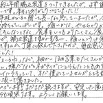 R3.11.2　S.M.　様　(女性)　10代