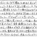 S.S.様、”矯正歯科治療を終えて”の感想ありがとうございました！ スタッフE（歯科衛生士）より 《横浜市鶴見、矯正を大人になってからでも始めて良かったと思います、女性20代、写真あり》
