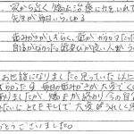 R3.12.7　I.G.　様　(女性)　20代