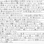 K.O.様　”矯正歯科治療を終えて”の感想ありがとうございました！ 院長より《横浜市鶴見、相談に行った歯医者さんの中では一番遠いところでしたが,それでも2年以上通うことができたのは,ここのスタッフ皆様がとても優しく信頼できたからです、女性30代、写真あり》
