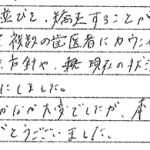 R4.5.21　Y.T.　様　(女性)　20代