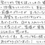 R4.7.2　R.N.　様　(女性)　20代