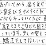 R4.7.15　Y.S.　様　(女性)　10代