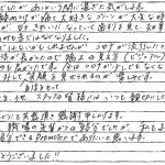 K.M.様、”矯正歯科治療を終えて”の感想ありがとうございました！ 院長より 《横浜市鶴見、自信をもって笑顔を見せられるのが楽しみです、女性40代、写真あり》