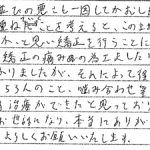 R4.9.3　N.N.　様　(女性)　20代