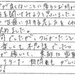R4.9.3　E.K.　様　(女性)　30代