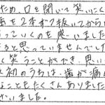 R4.9.12　E.M.　様　(女性)　20代