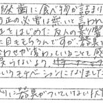 R4.10.4　N.Z.　様　(女性)　20代
