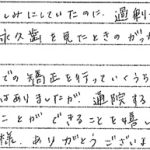 R4.11.5　R.T.　様　(女性)　10代のお母様