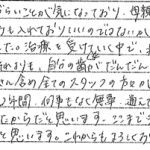 R4.11.5　R.R.　様　(女性)　10代