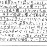 R4.11.14　R.T.　様　(女性)　10代