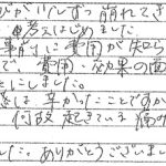 R4.11.24　Z.B.　様　(女性)　20代