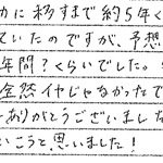 R4.12.3　R.T.　様　(女性)　20代