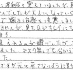 R4.12.6　Y.K.　様　(男性)　20代