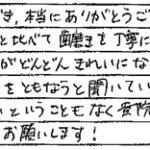 M.N.様、”矯正歯科治療を終えて”の感想ありがとうございました！ 院長より《横浜市鶴見、貴院を選んでよかったと思っています、女性10代、写真あり》