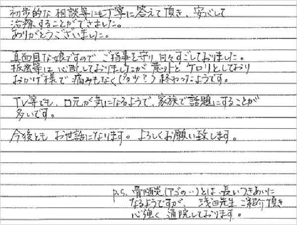 患者様の声