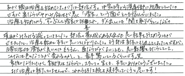 患者様の声