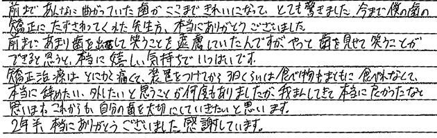 患者様の声