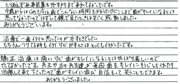 患者様の声